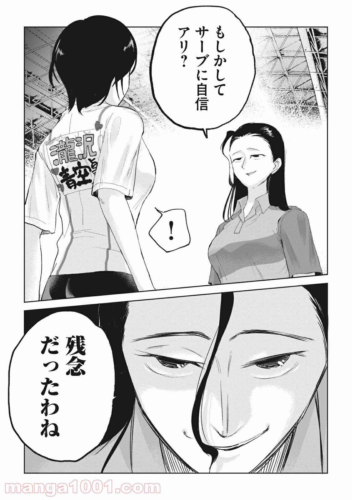 りこさんブッチギリです！ 第23話 - Page 16