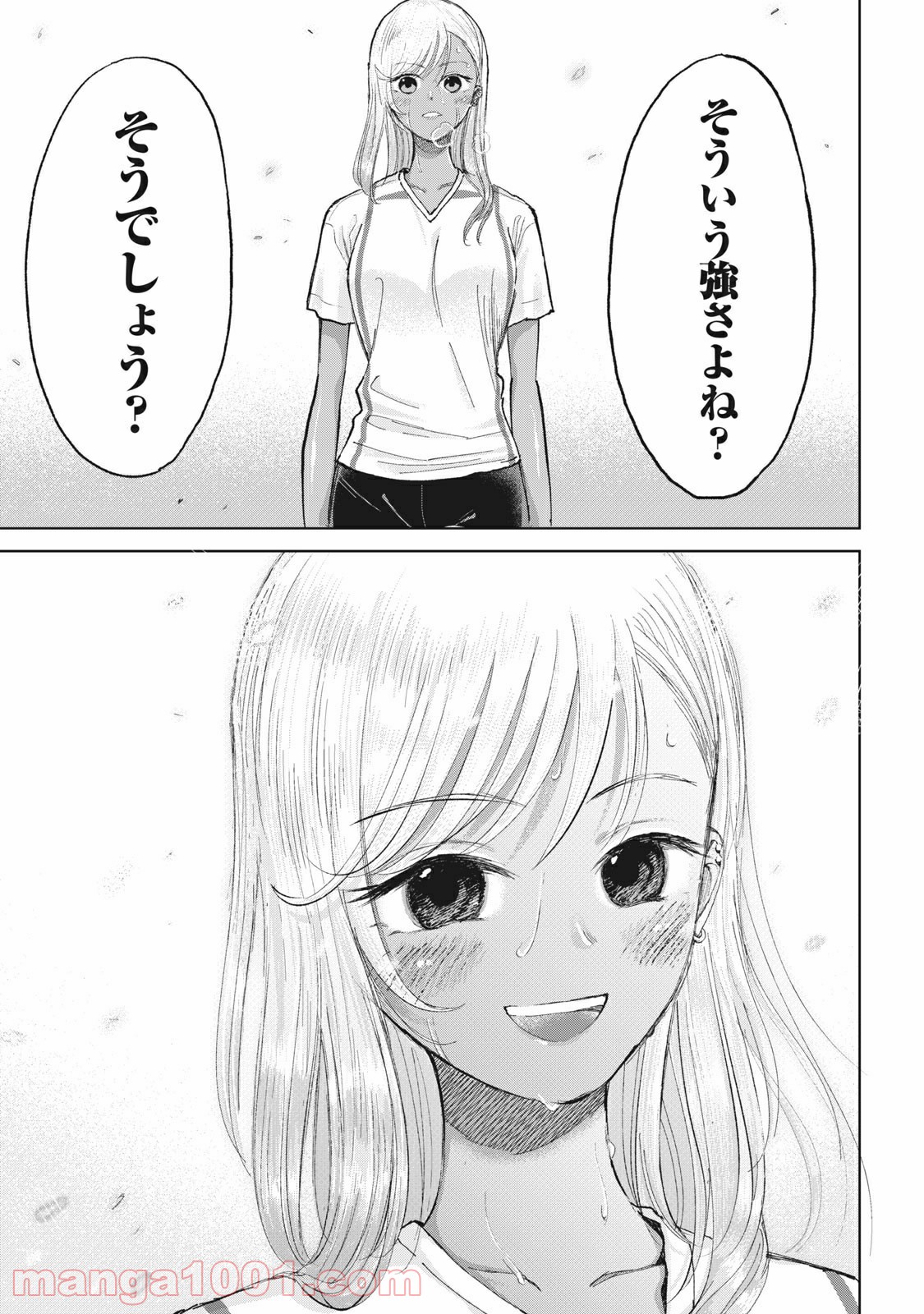 りこさんブッチギリです！ 第27話 - Page 11