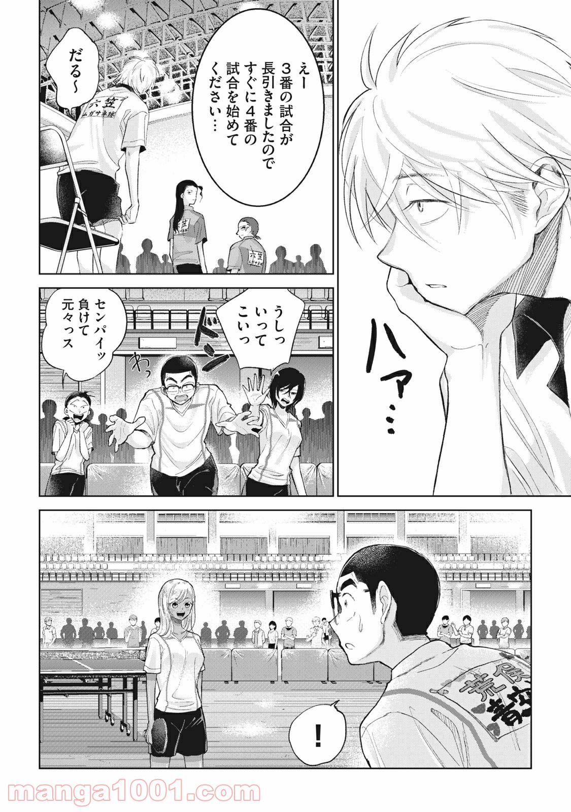 りこさんブッチギリです！ 第27話 - Page 12