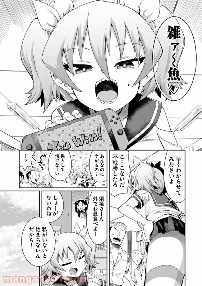 ふりむけばアザラシ 第7話 - Page 17