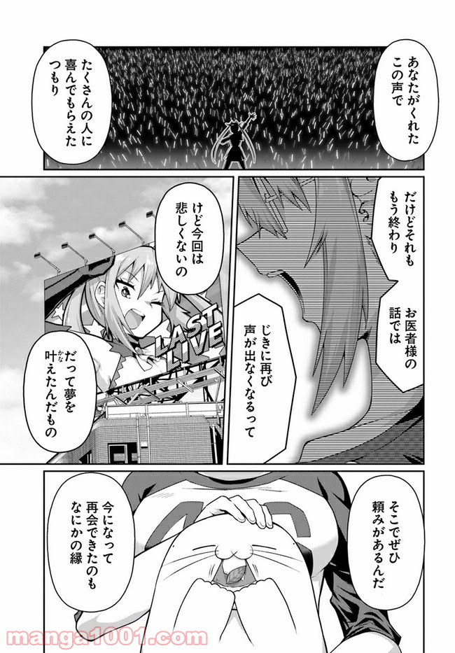 ふりむけばアザラシ 第16話 - Page 9