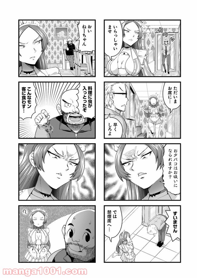 ふりむけばアザラシ 第9話 - Page 5