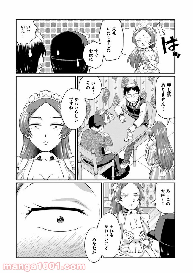 ふりむけばアザラシ 第9話 - Page 10