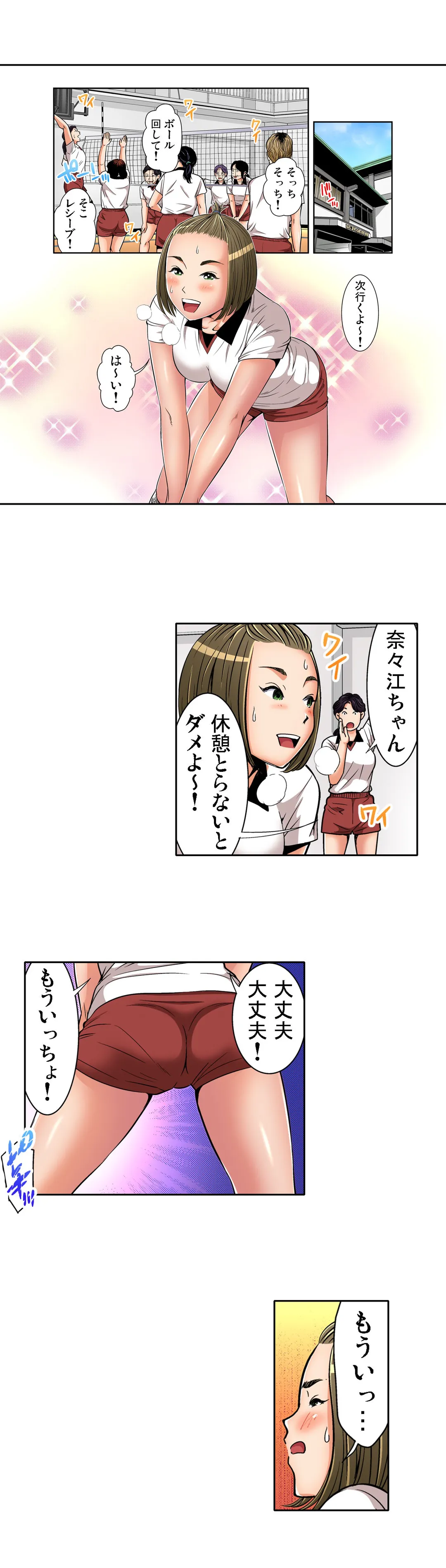 人妻極上マッサージ～もっと奥までほぐしてください… 第10話 - Page 4