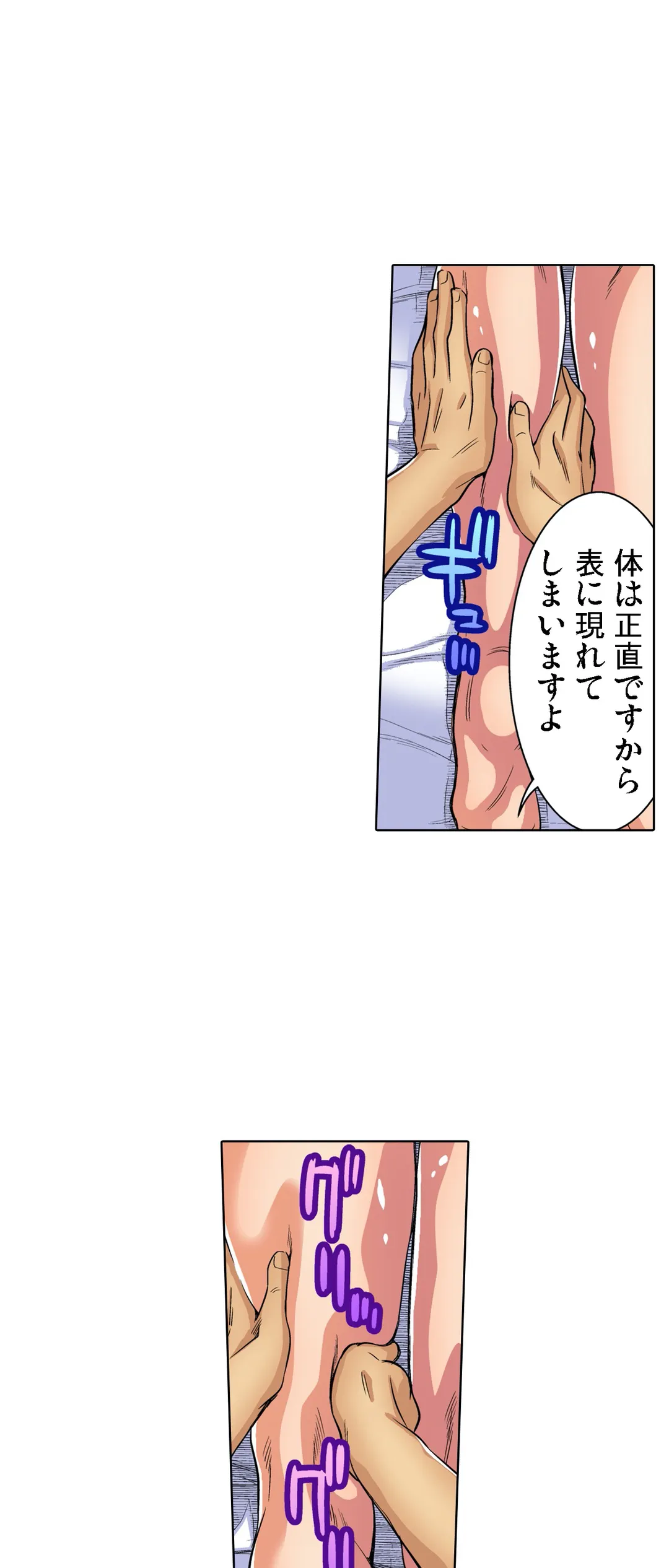 人妻極上マッサージ～もっと奥までほぐしてください… 第37話 - Page 25