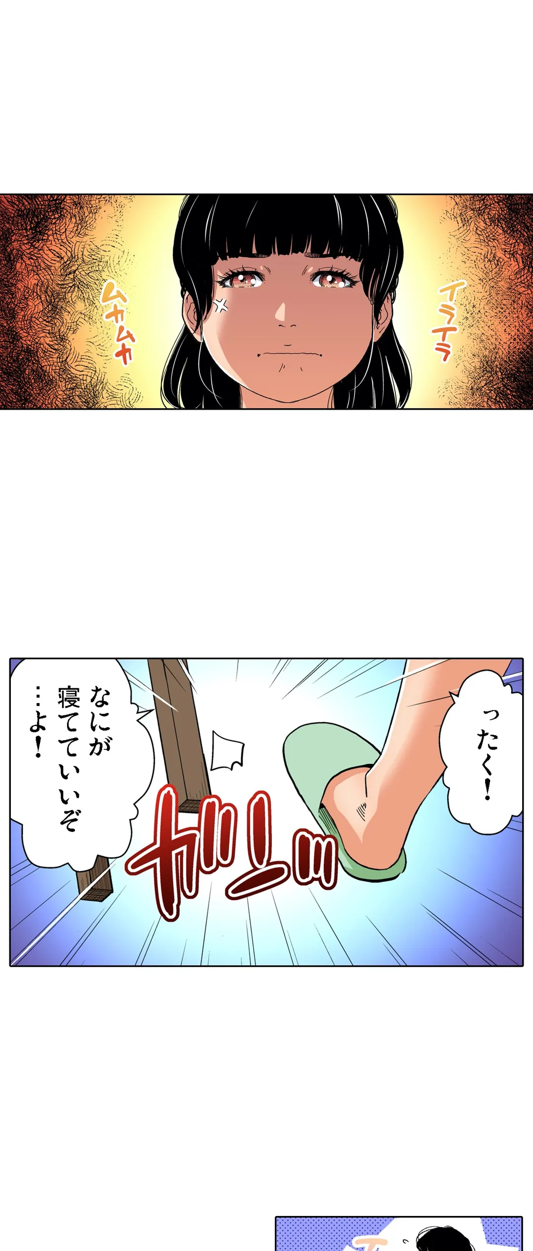 人妻極上マッサージ～もっと奥までほぐしてください… 第82話 - Page 10