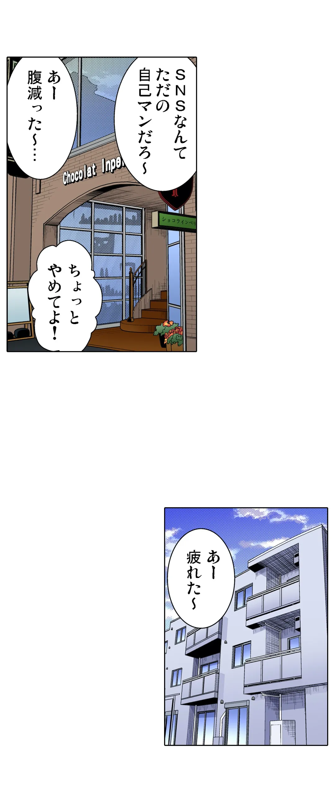 人妻極上マッサージ～もっと奥までほぐしてください… 第79話 - Page 4