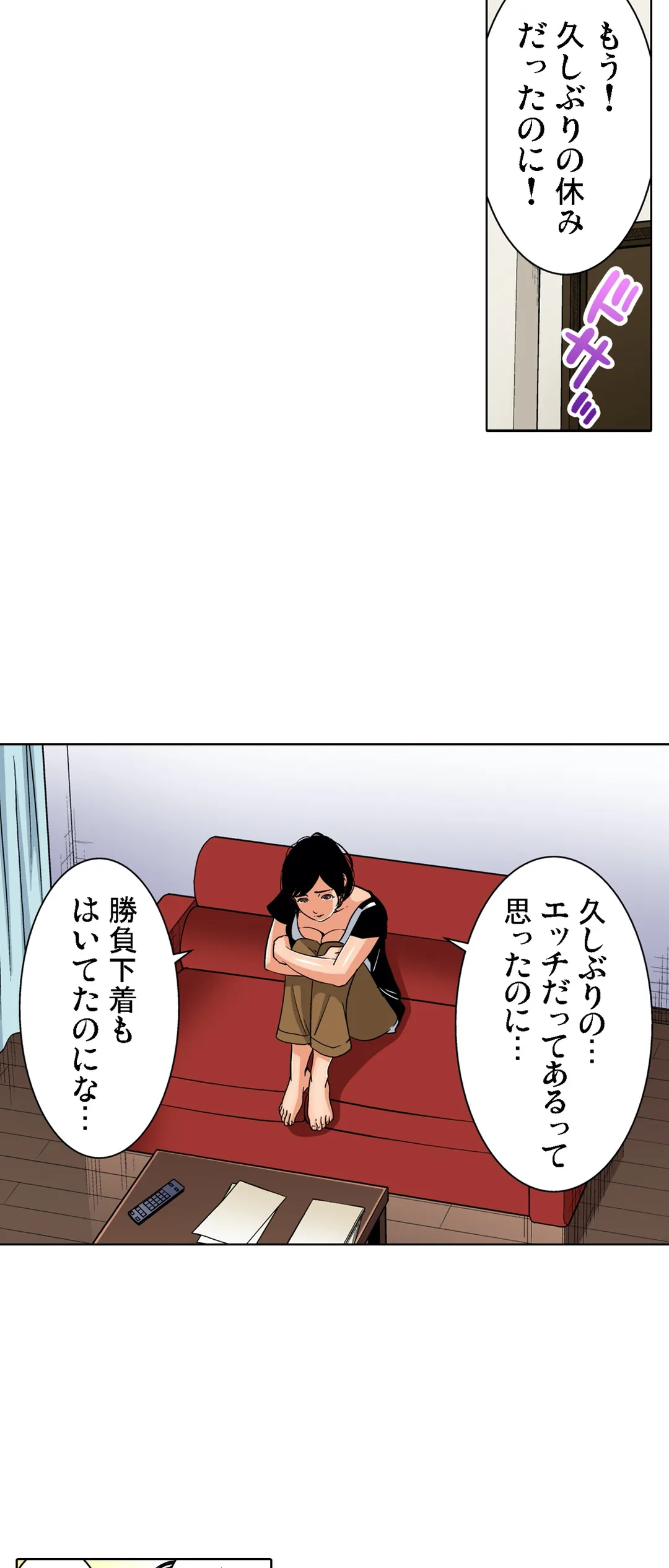 人妻極上マッサージ～もっと奥までほぐしてください… 第79話 - Page 8