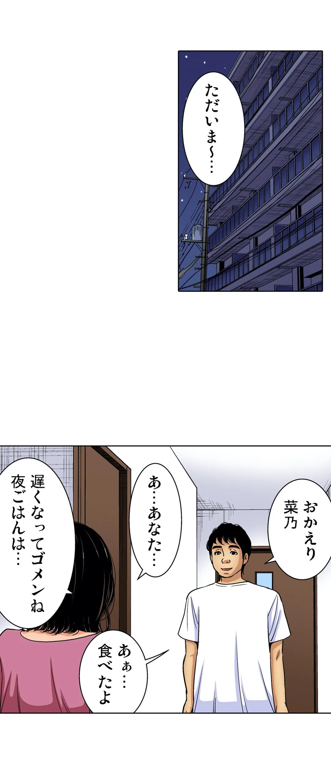 人妻極上マッサージ～もっと奥までほぐしてください… 第73話 - Page 8