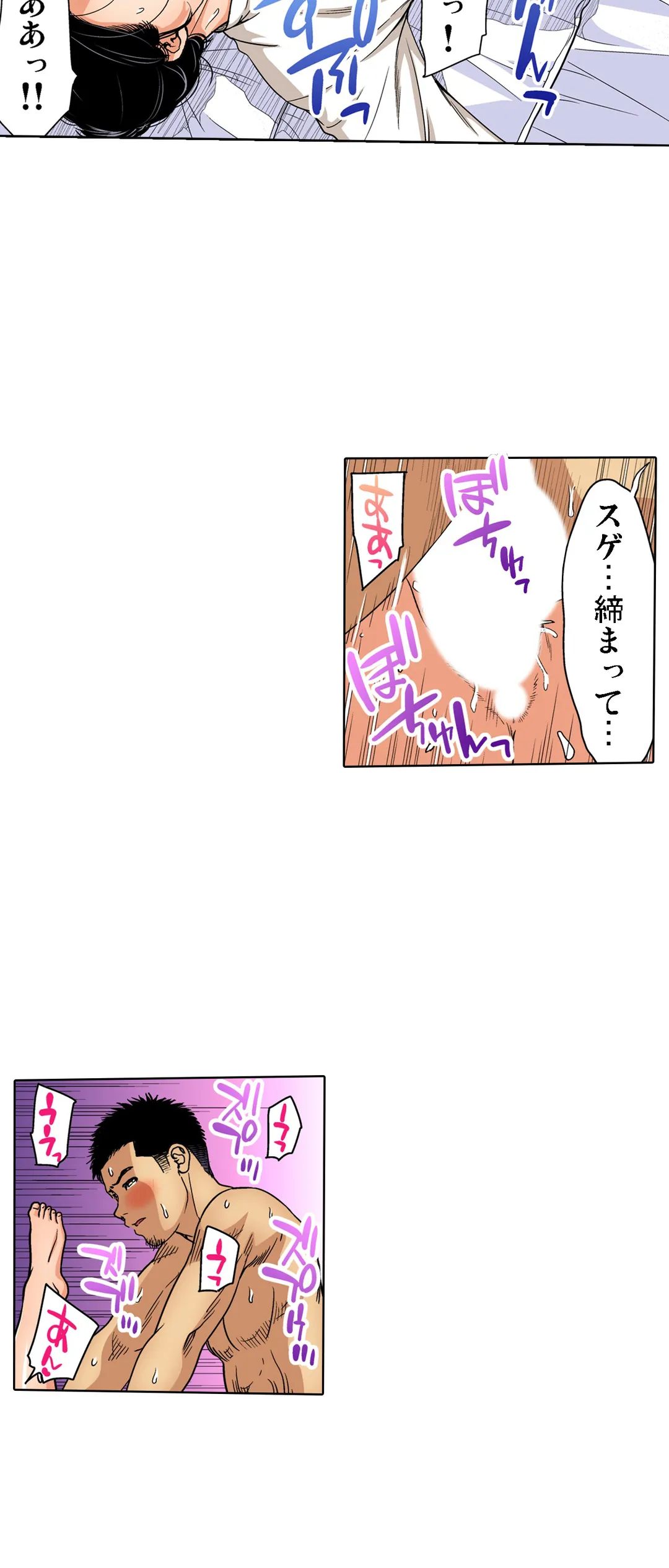 人妻極上マッサージ～もっと奥までほぐしてください… 第90話 - Page 6