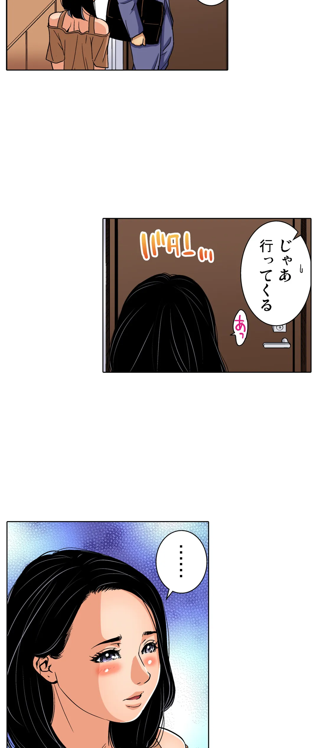 人妻極上マッサージ～もっと奥までほぐしてください… 第88話 - Page 3