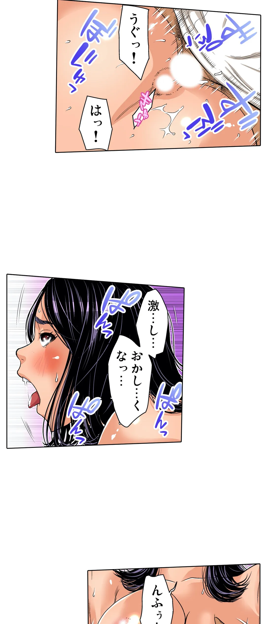 人妻極上マッサージ～もっと奥までほぐしてください… 第48話 - Page 15