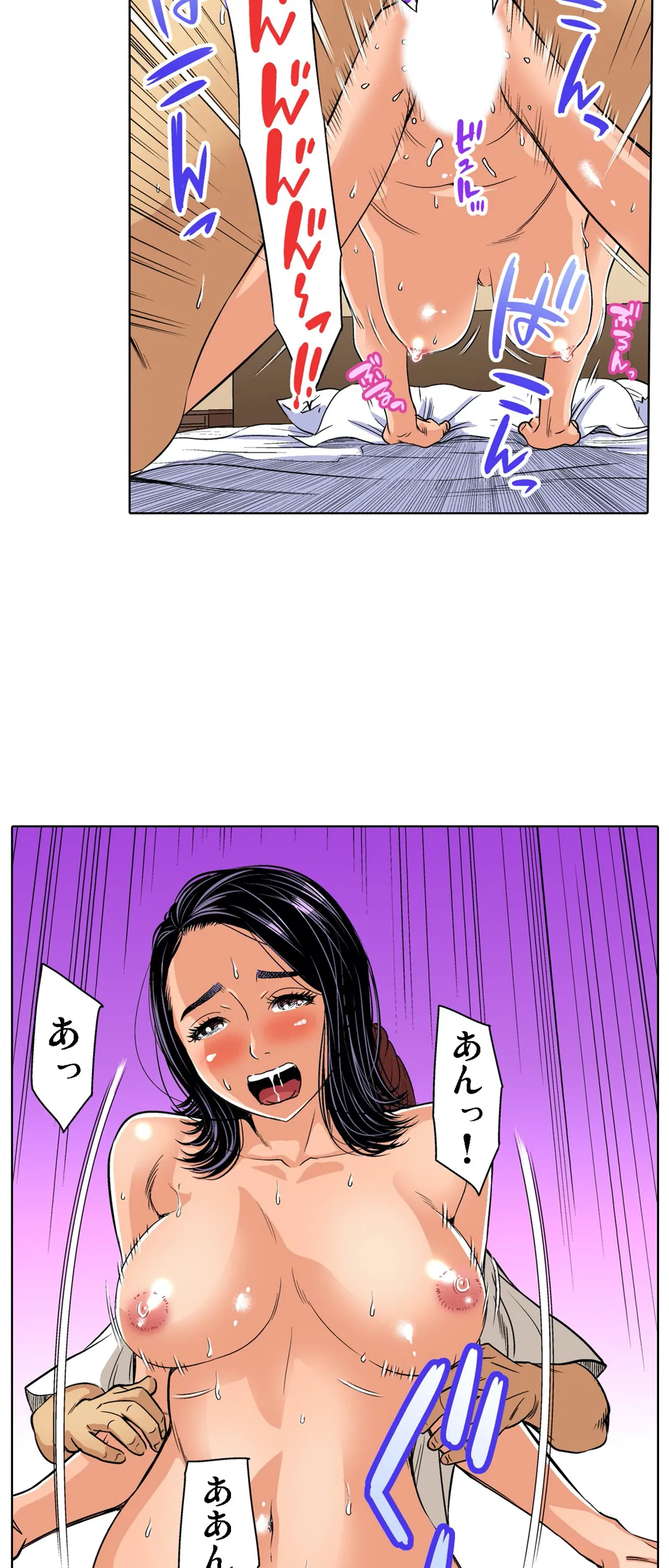 人妻極上マッサージ～もっと奥までほぐしてください… 第48話 - Page 17