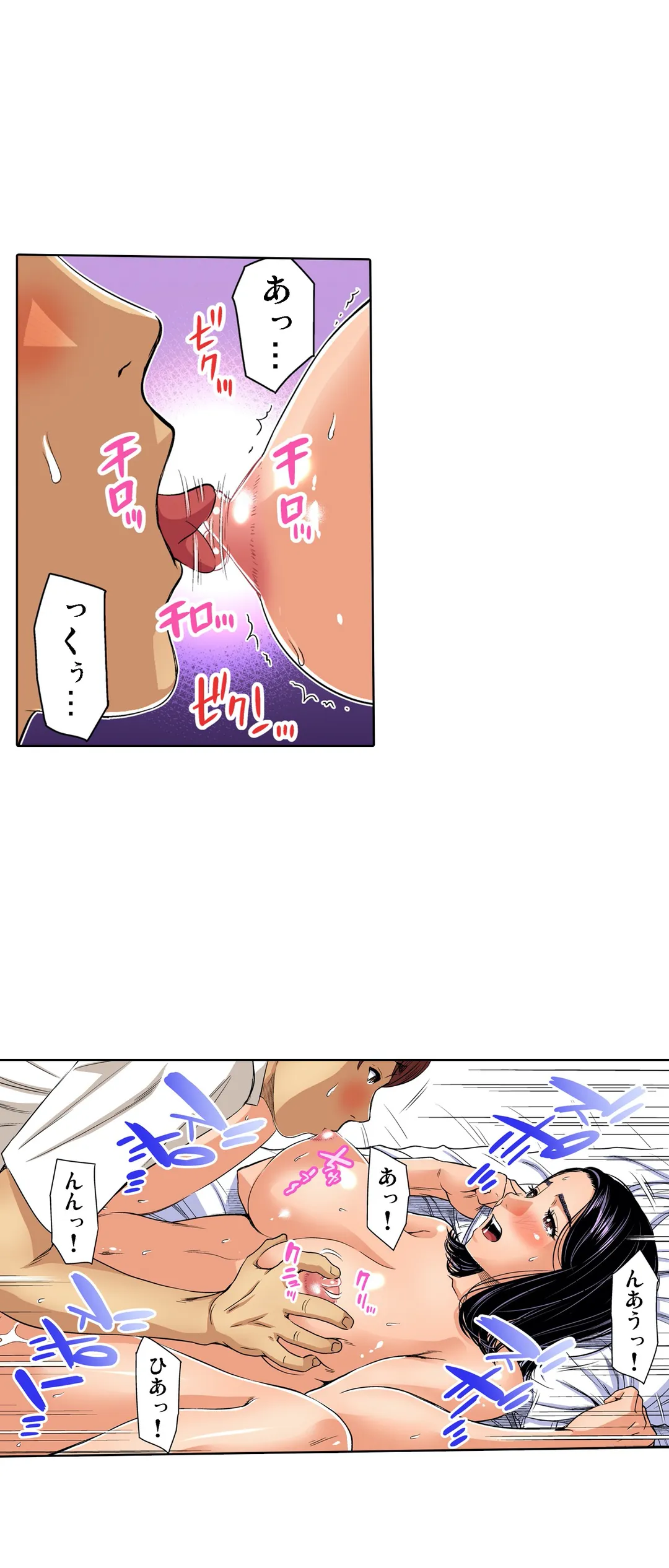 人妻極上マッサージ～もっと奥までほぐしてください… 第48話 - Page 8