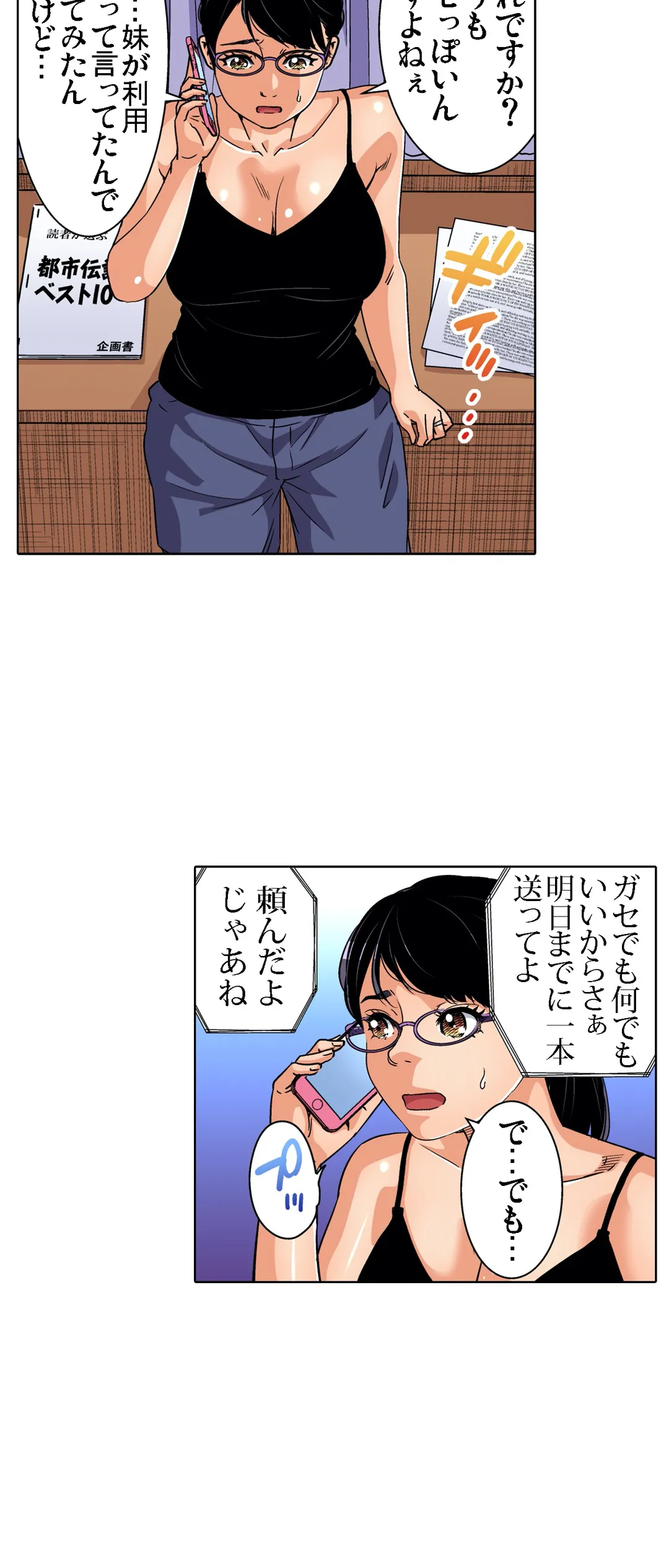 人妻極上マッサージ～もっと奥までほぐしてください… 第67話 - Page 13