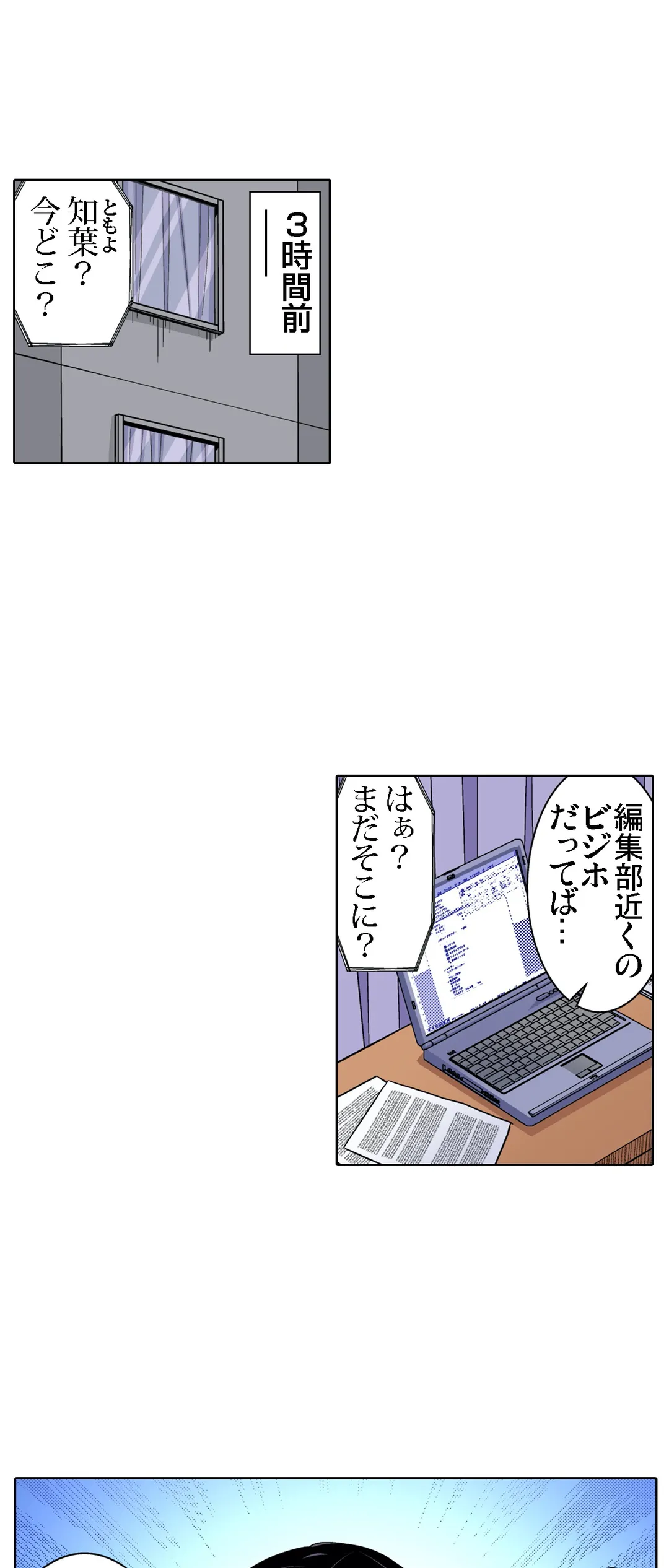 人妻極上マッサージ～もっと奥までほぐしてください… 第67話 - Page 5