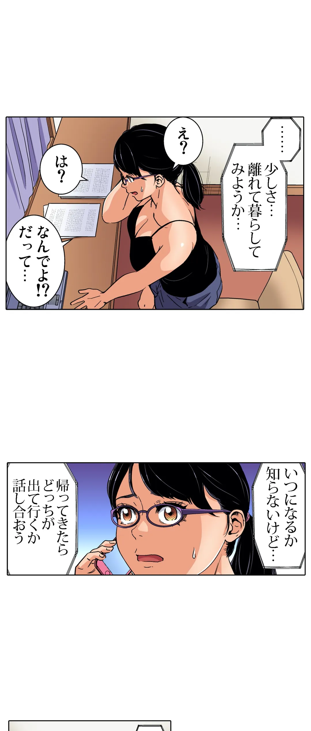 人妻極上マッサージ～もっと奥までほぐしてください… 第67話 - Page 9