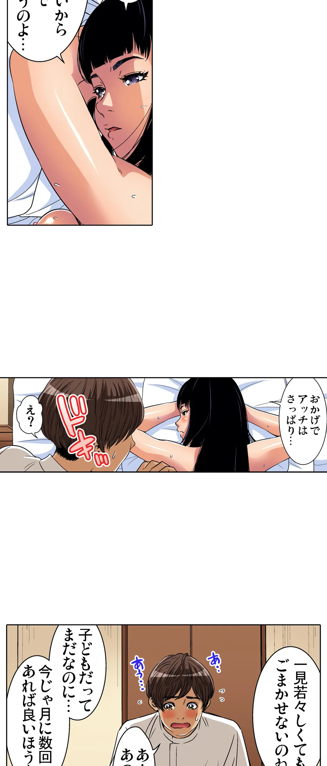 人妻極上マッサージ～もっと奥までほぐしてください… 第56話 - Page 3