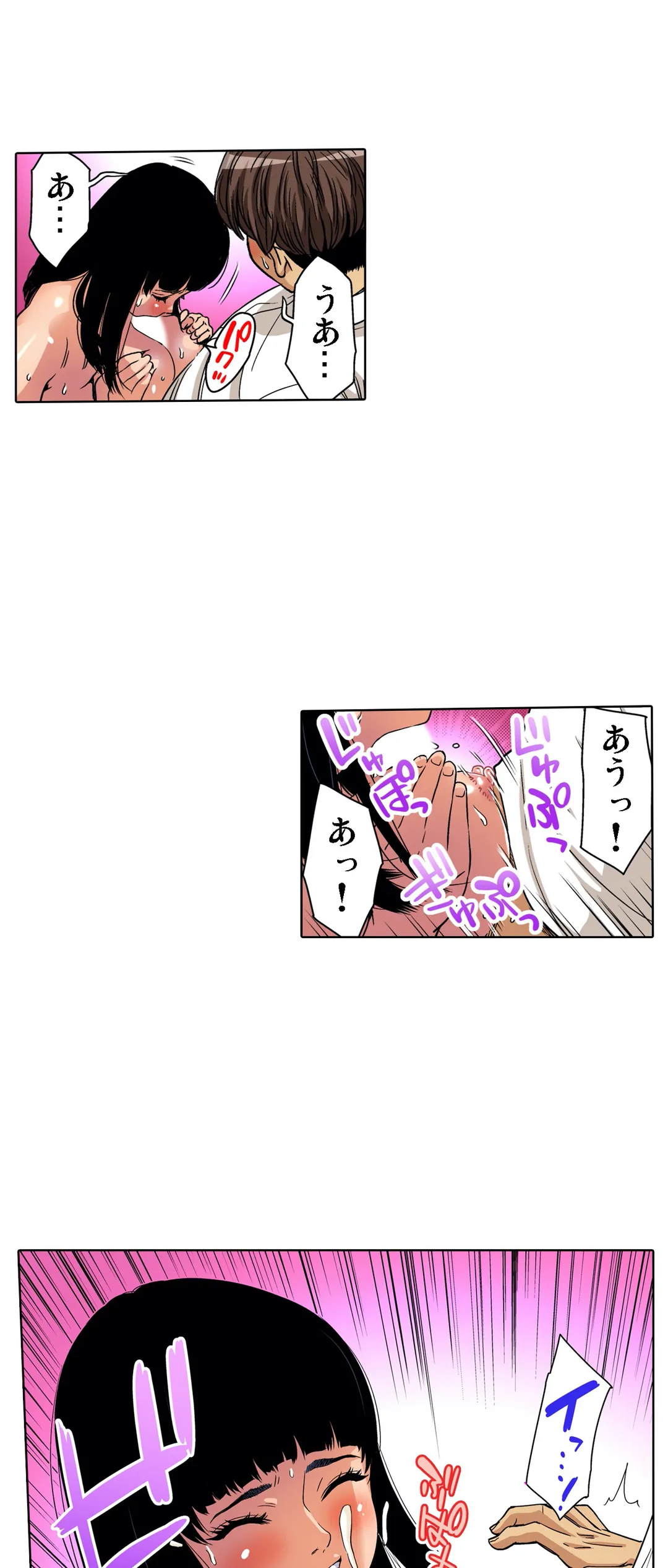 人妻極上マッサージ～もっと奥までほぐしてください… 第56話 - Page 24