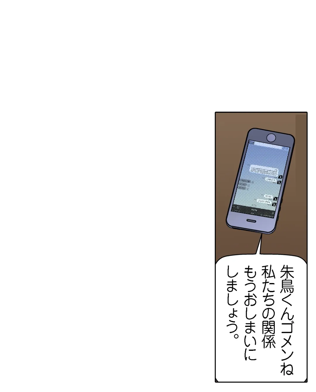 人妻極上マッサージ～もっと奥までほぐしてください… 第75話 - Page 26