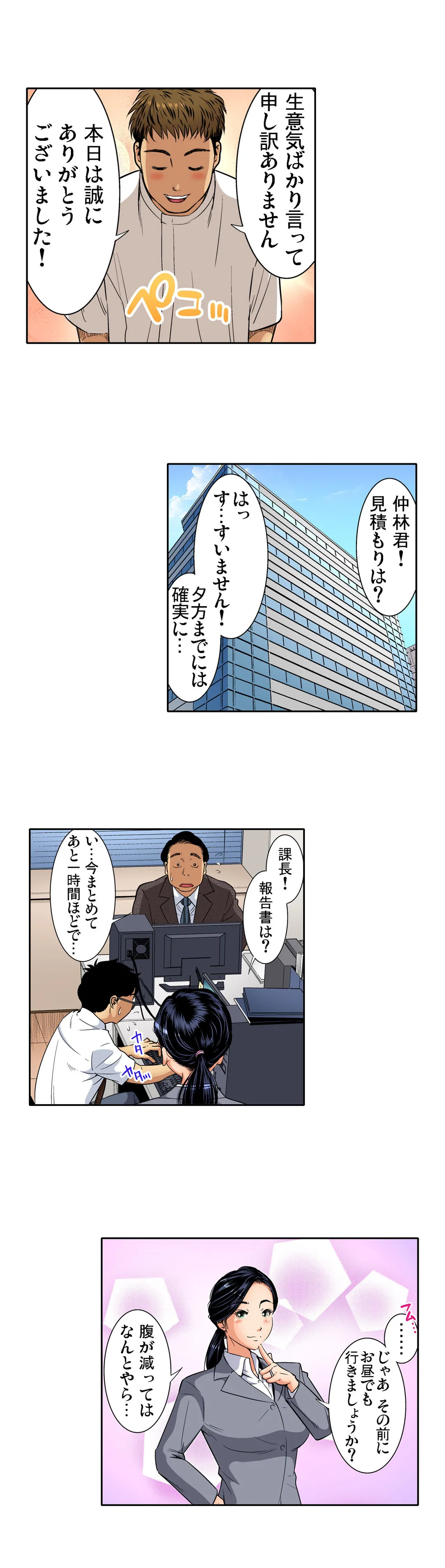 人妻極上マッサージ～もっと奥までほぐしてください… 第9話 - Page 10