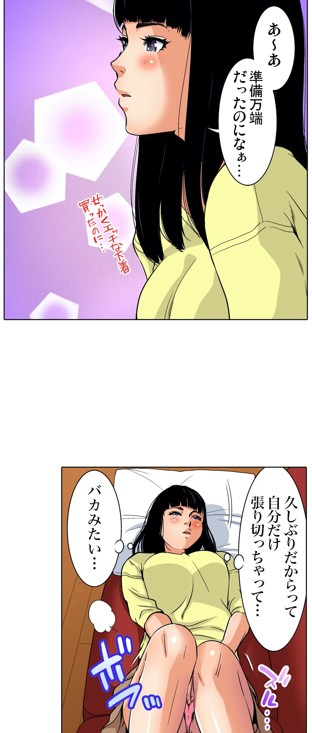 人妻極上マッサージ～もっと奥までほぐしてください… 第55話 - Page 3