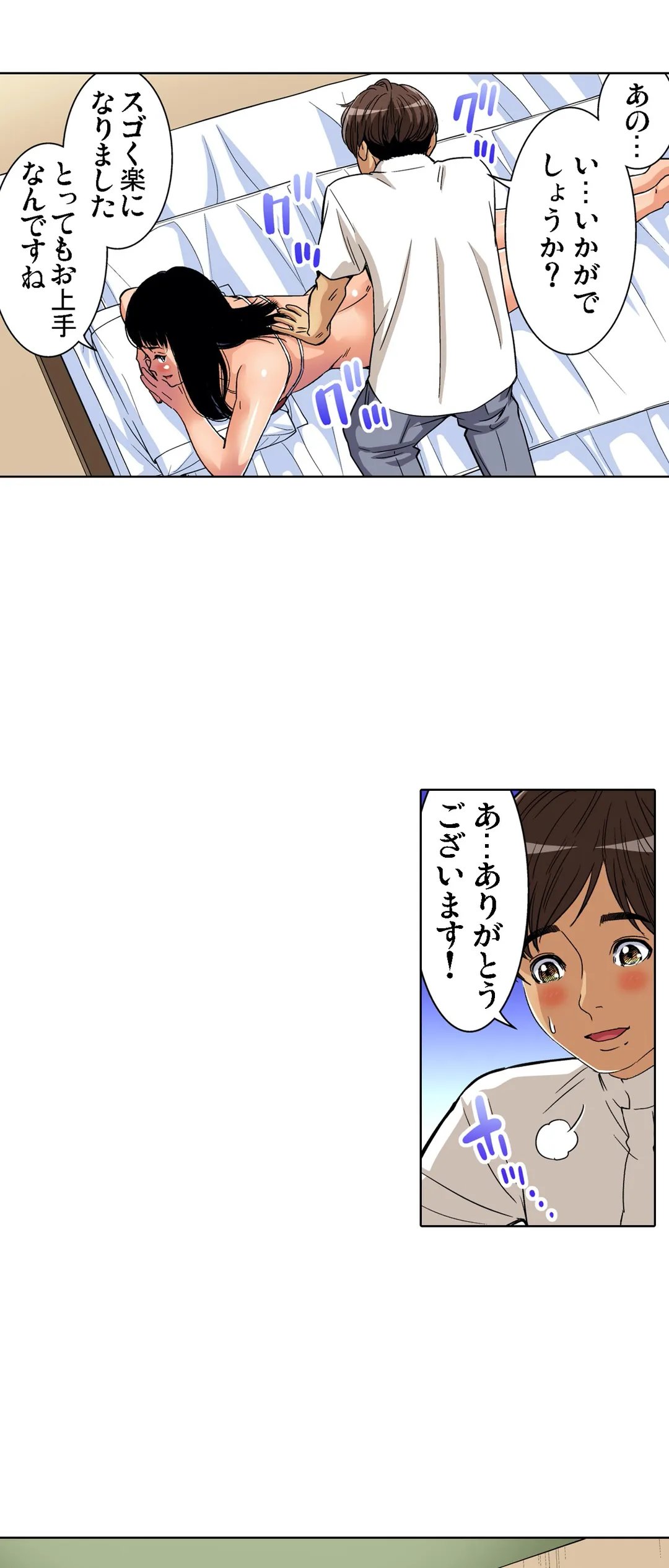 人妻極上マッサージ～もっと奥までほぐしてください… 第55話 - Page 22