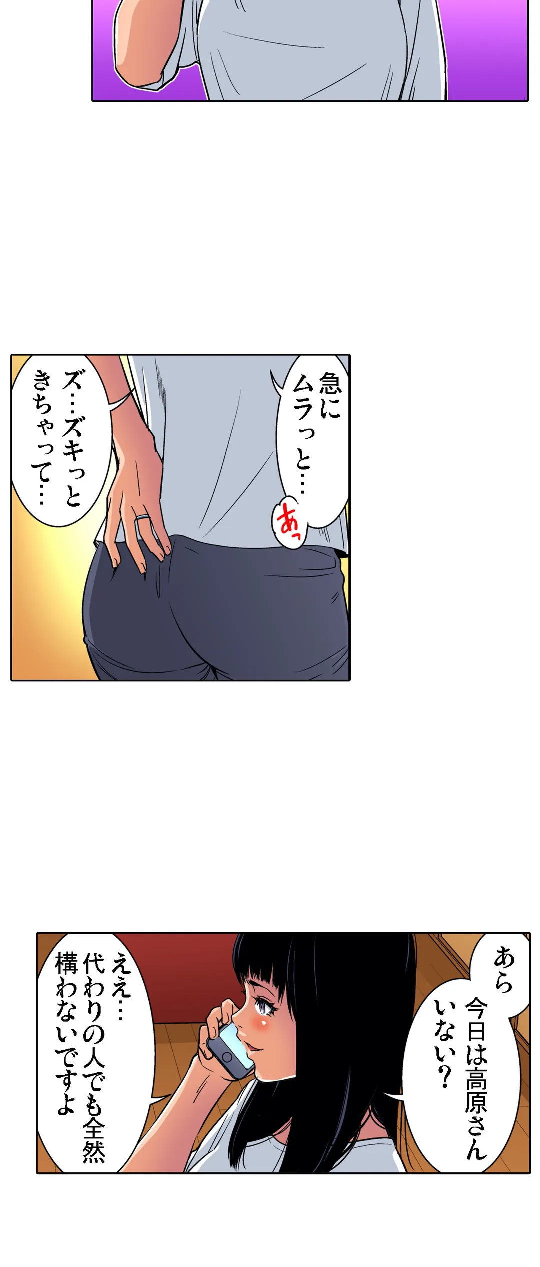 人妻極上マッサージ～もっと奥までほぐしてください… 第55話 - Page 7