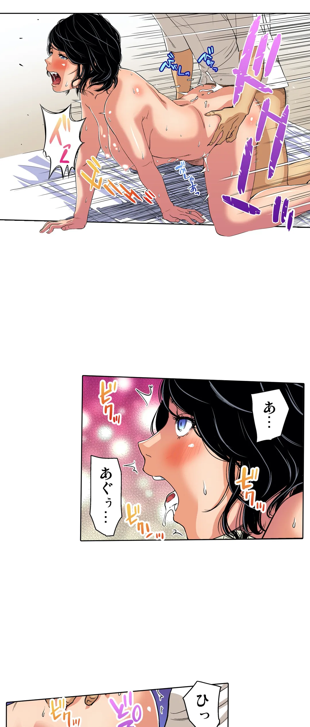 人妻極上マッサージ～もっと奥までほぐしてください… 第63話 - Page 16