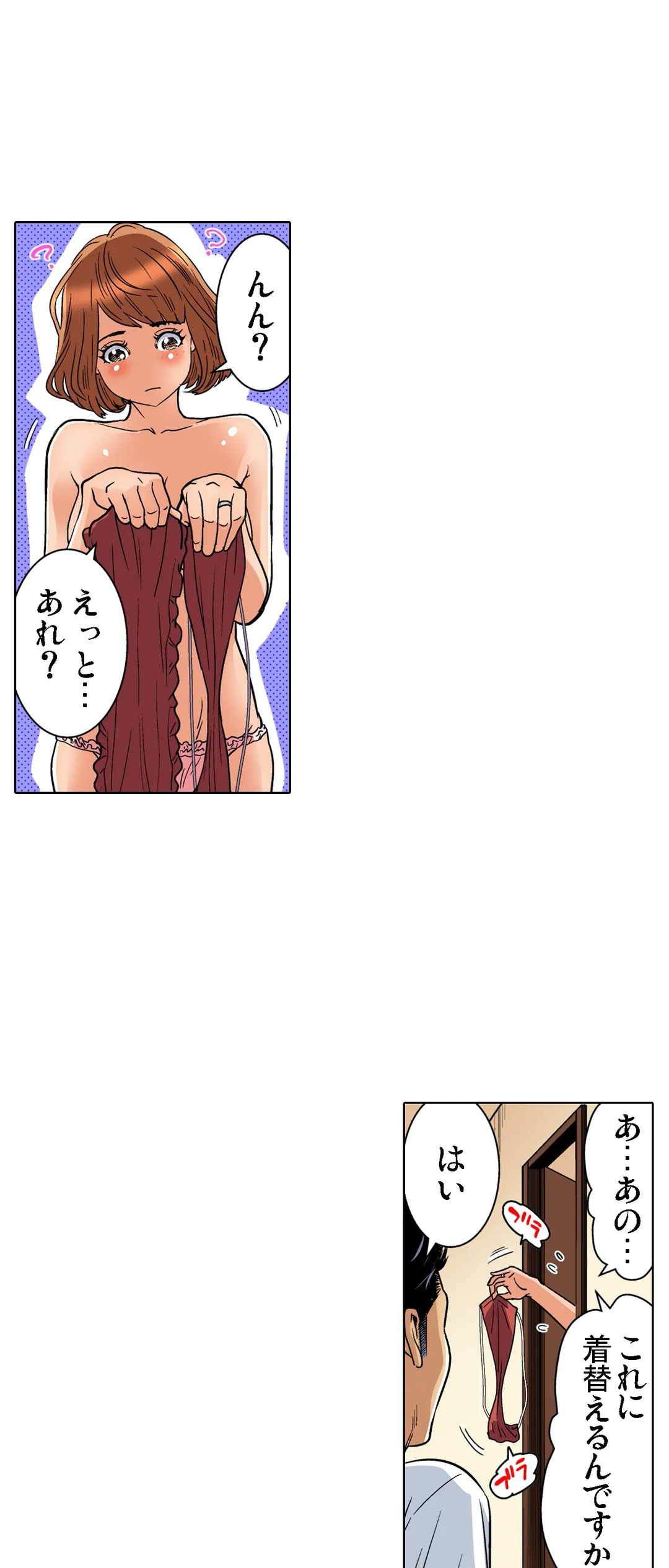 人妻極上マッサージ～もっと奥までほぐしてください… 第76話 - Page 10