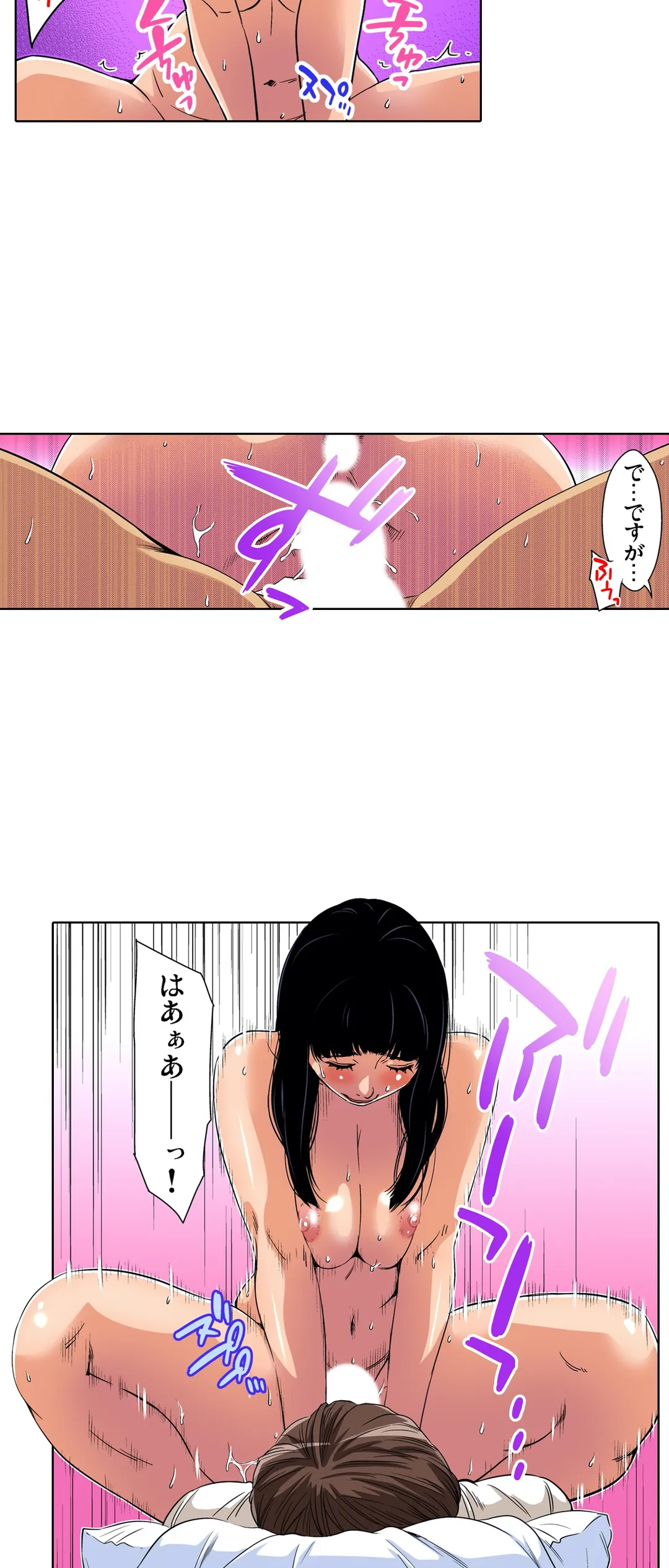 人妻極上マッサージ～もっと奥までほぐしてください… 第57話 - Page 7