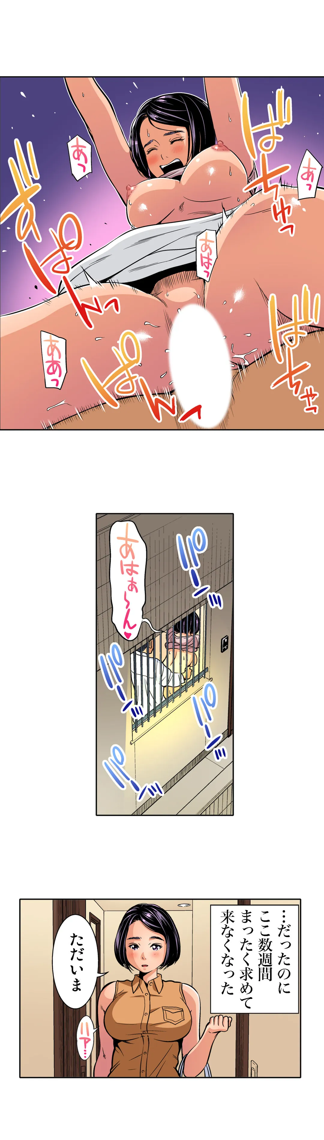 人妻極上マッサージ～もっと奥までほぐしてください… 第31話 - Page 6