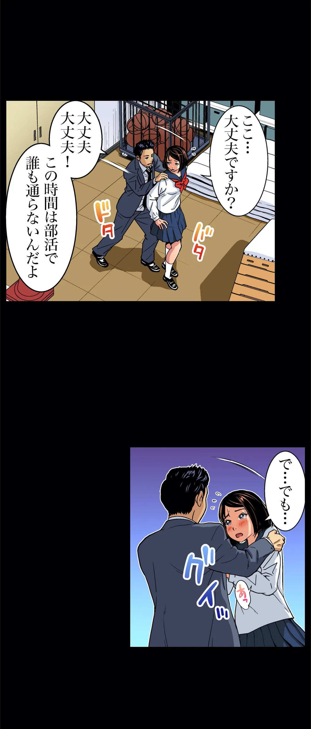 人妻極上マッサージ～もっと奥までほぐしてください… 第40話 - Page 10