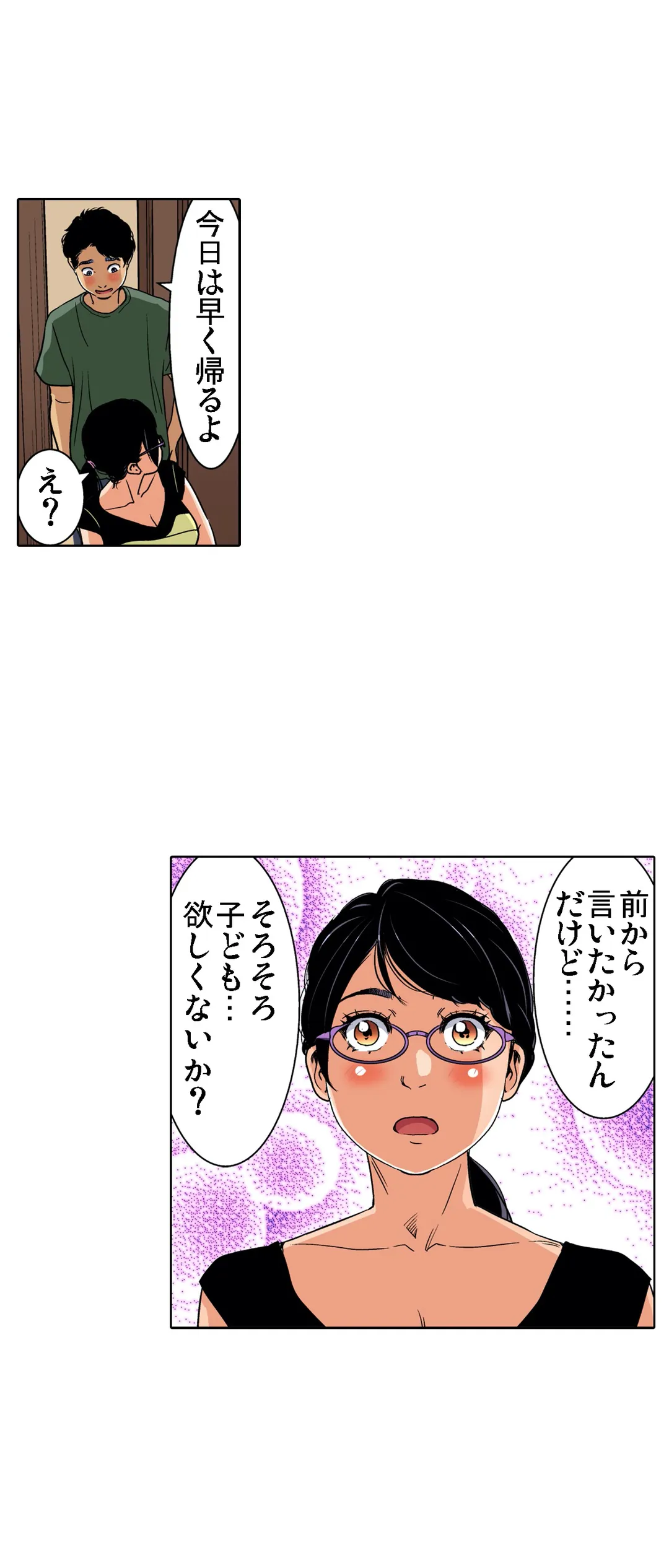 人妻極上マッサージ～もっと奥までほぐしてください… 第69話 - Page 22