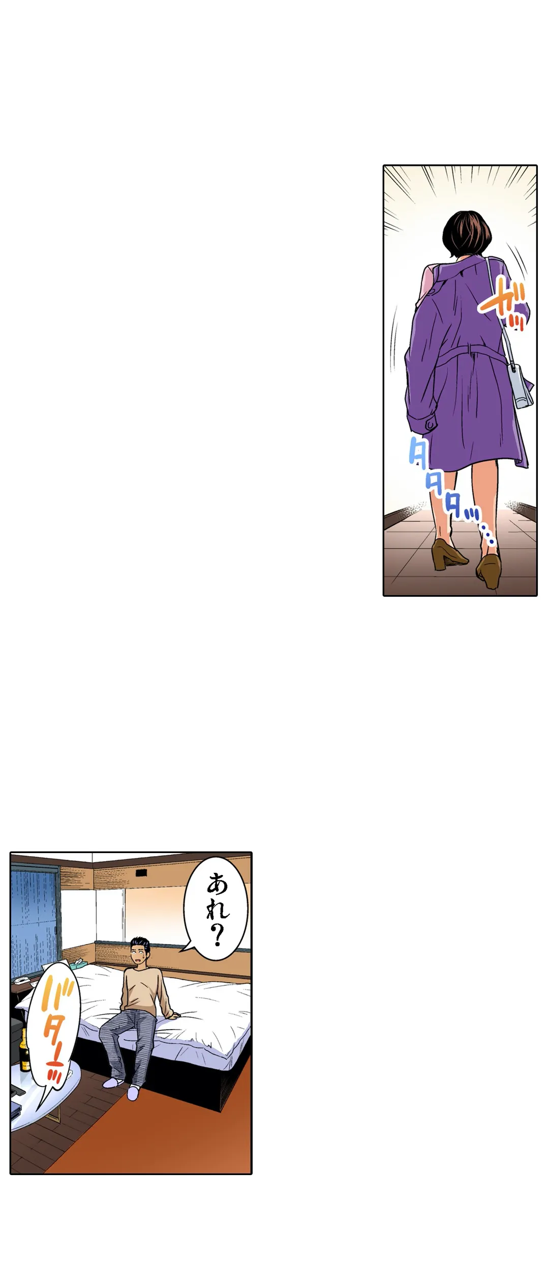 人妻極上マッサージ～もっと奥までほぐしてください… 第41話 - Page 21