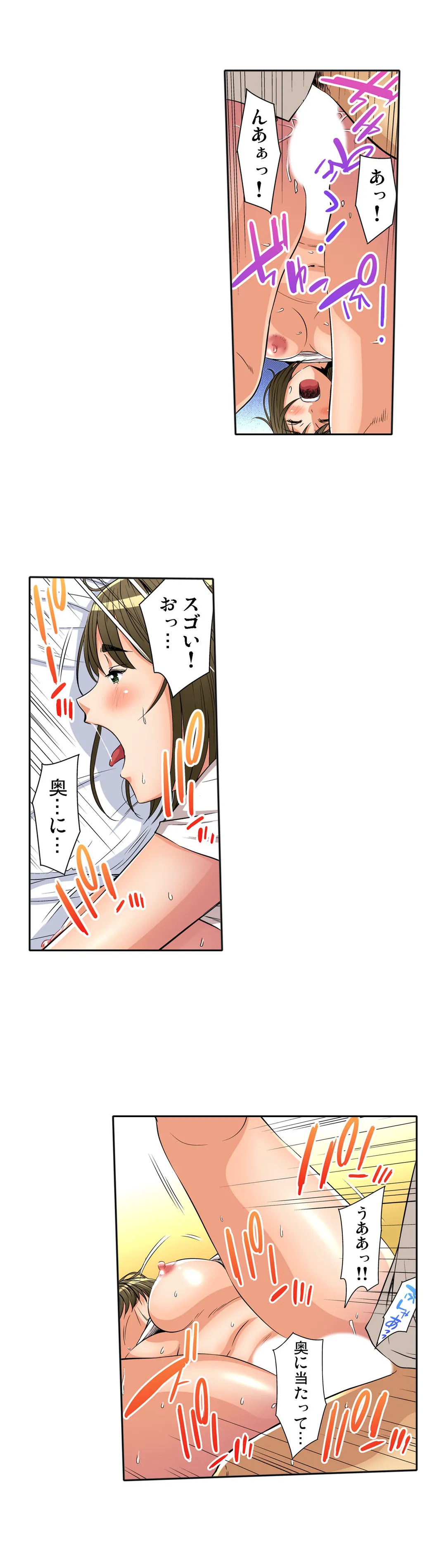 人妻極上マッサージ～もっと奥までほぐしてください… 第12話 - Page 7