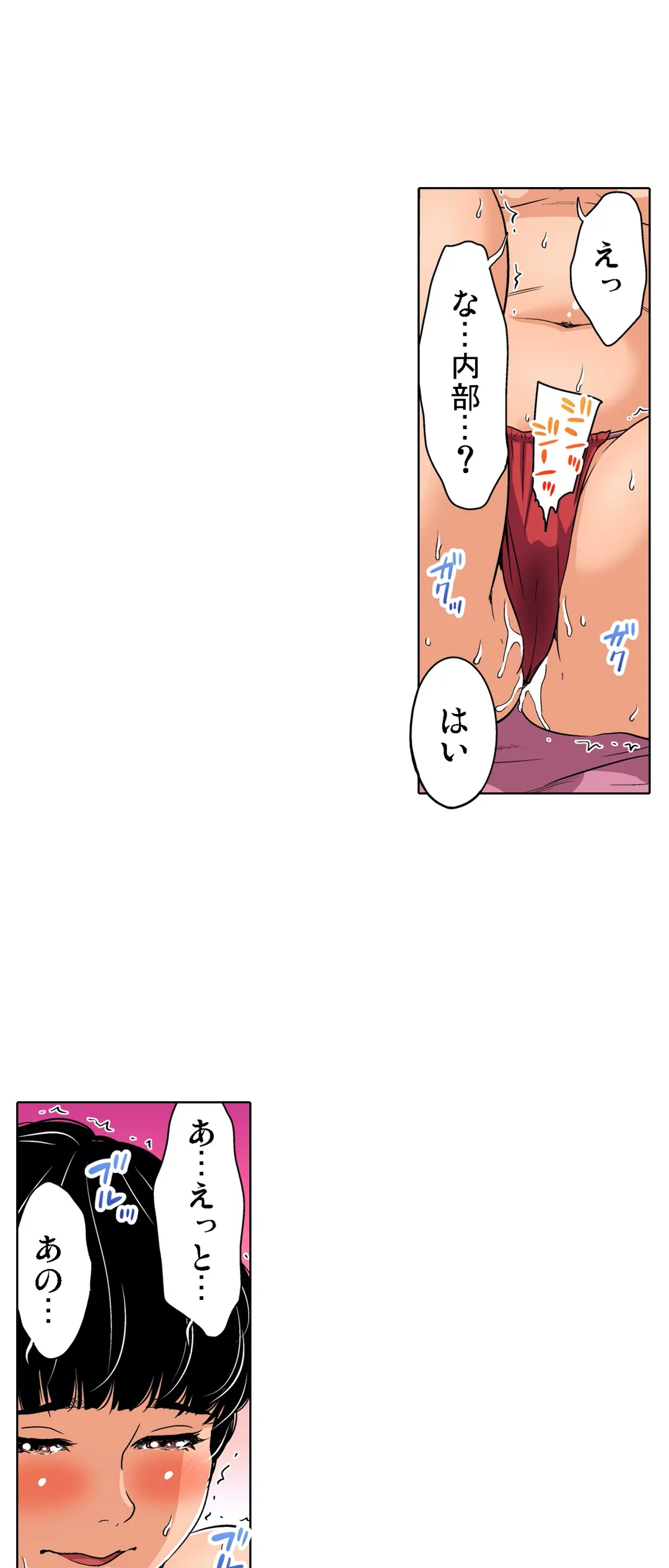 人妻極上マッサージ～もっと奥までほぐしてください… 第83話 - Page 13