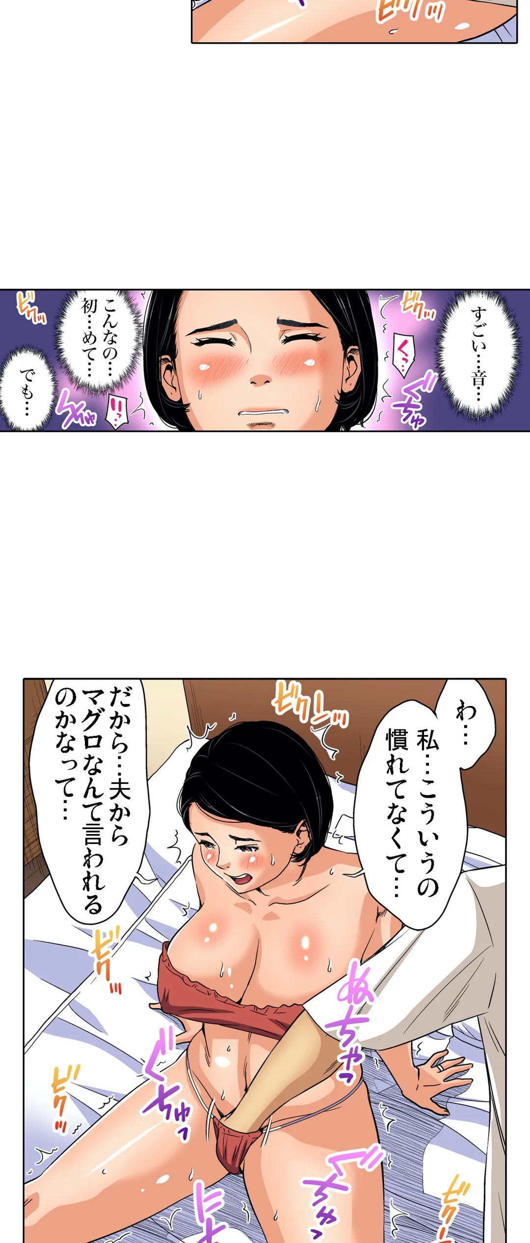 人妻極上マッサージ～もっと奥までほぐしてください… 第65話 - Page 18