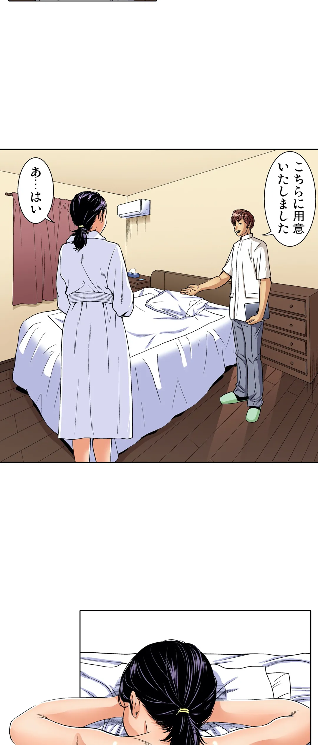 人妻極上マッサージ～もっと奥までほぐしてください… 第46話 - Page 19