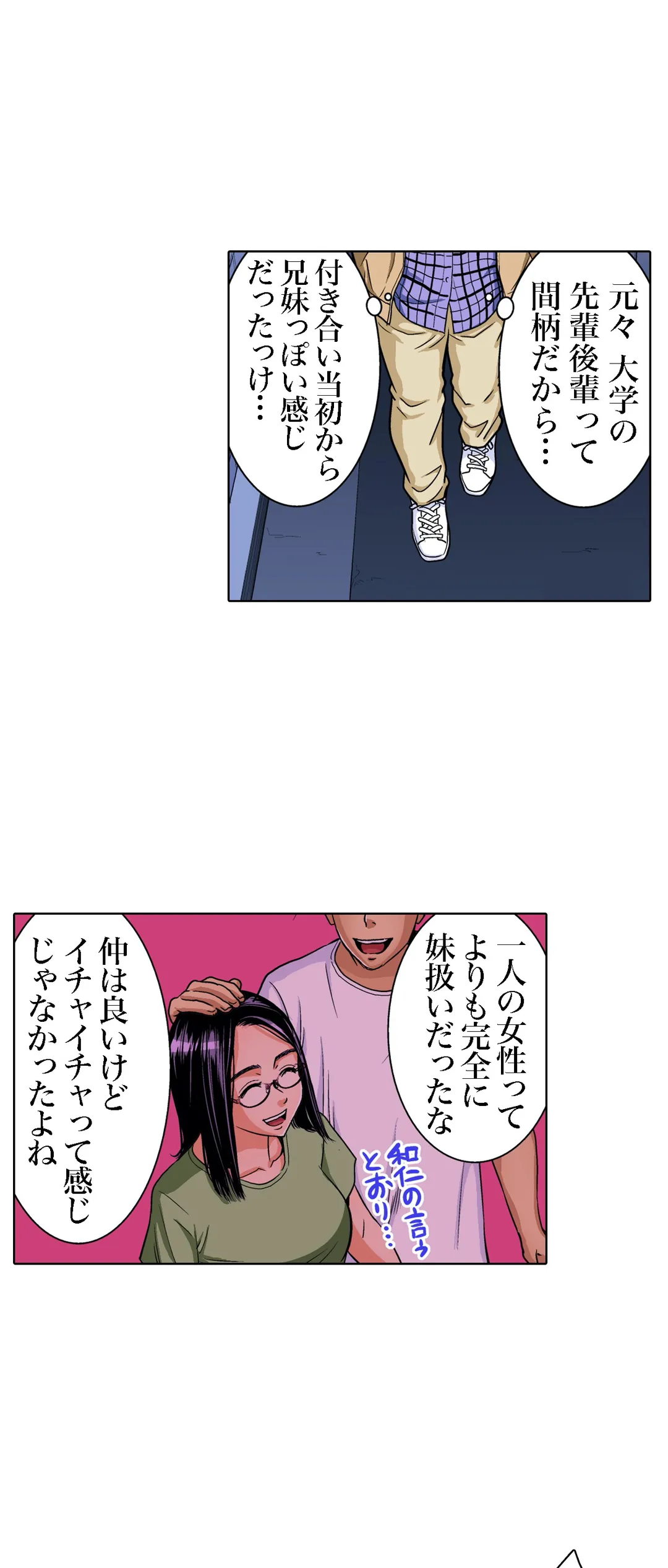 人妻極上マッサージ～もっと奥までほぐしてください… 第46話 - Page 9