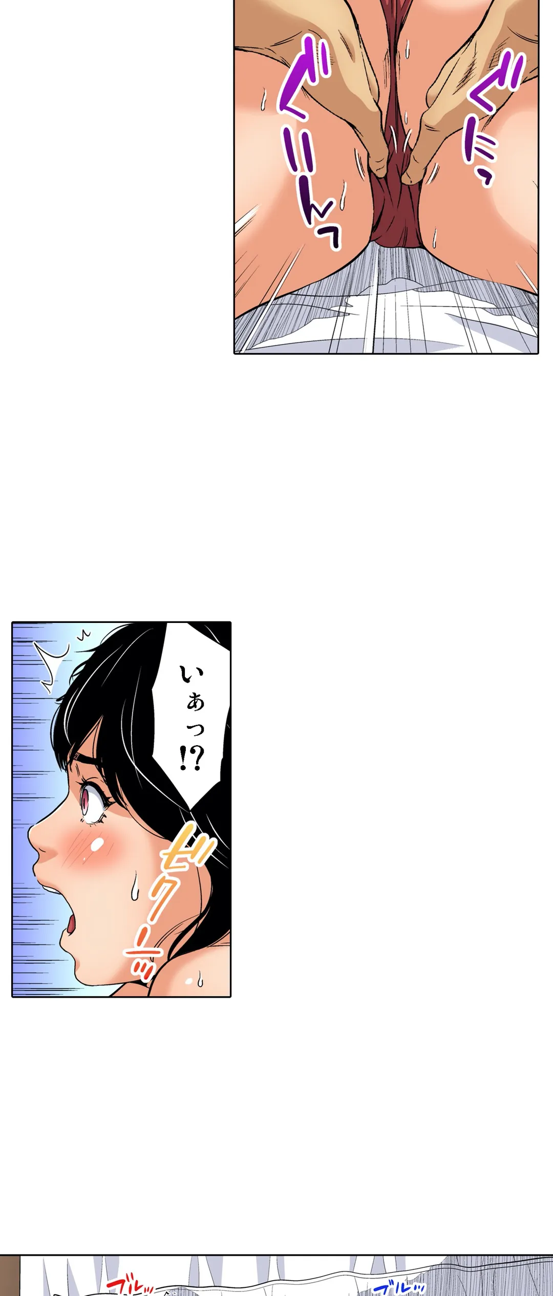 人妻極上マッサージ～もっと奥までほぐしてください… 第86話 - Page 9