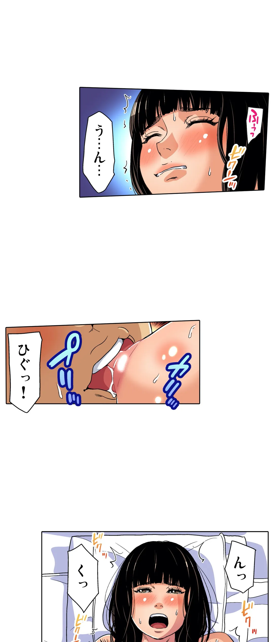 人妻極上マッサージ～もっと奥までほぐしてください… 第74話 - Page 15