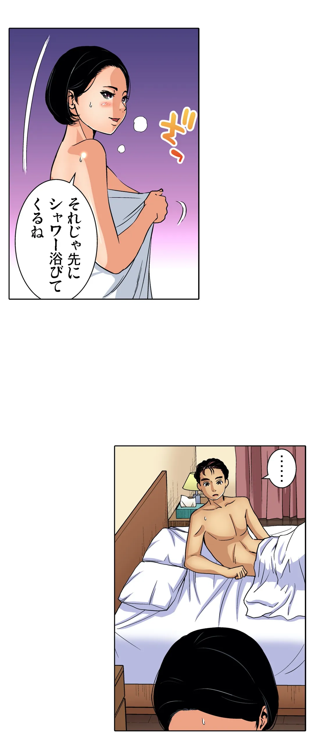 人妻極上マッサージ～もっと奥までほぐしてください… 第64話 - Page 4