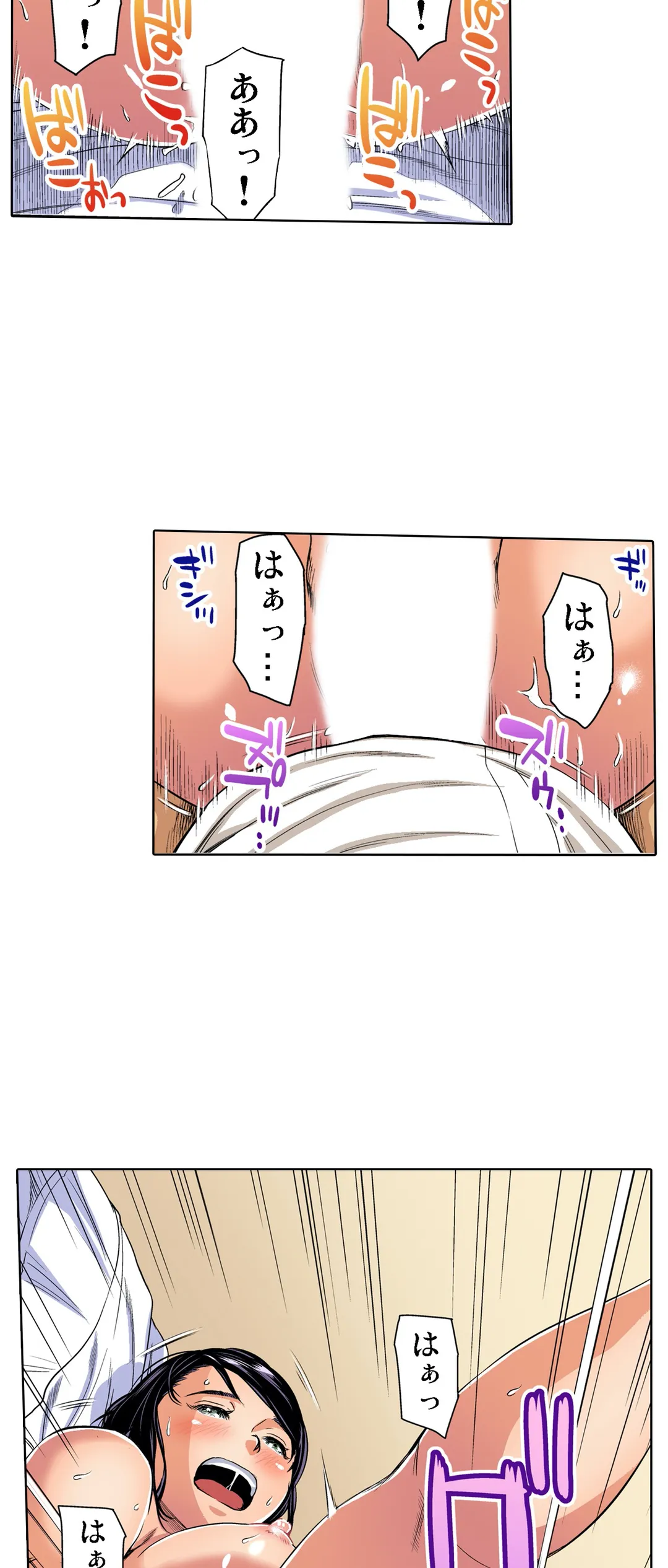 人妻極上マッサージ～もっと奥までほぐしてください… 第39話 - Page 4