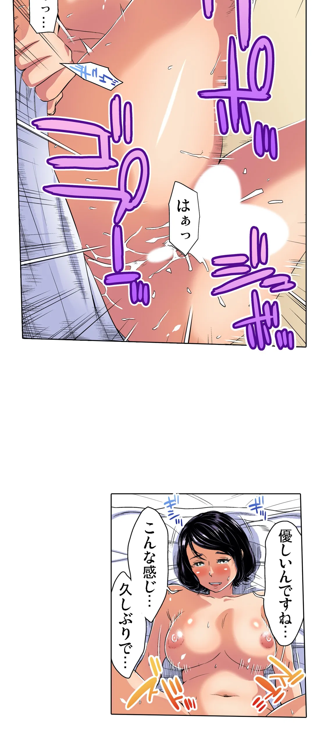 人妻極上マッサージ～もっと奥までほぐしてください… 第39話 - Page 5