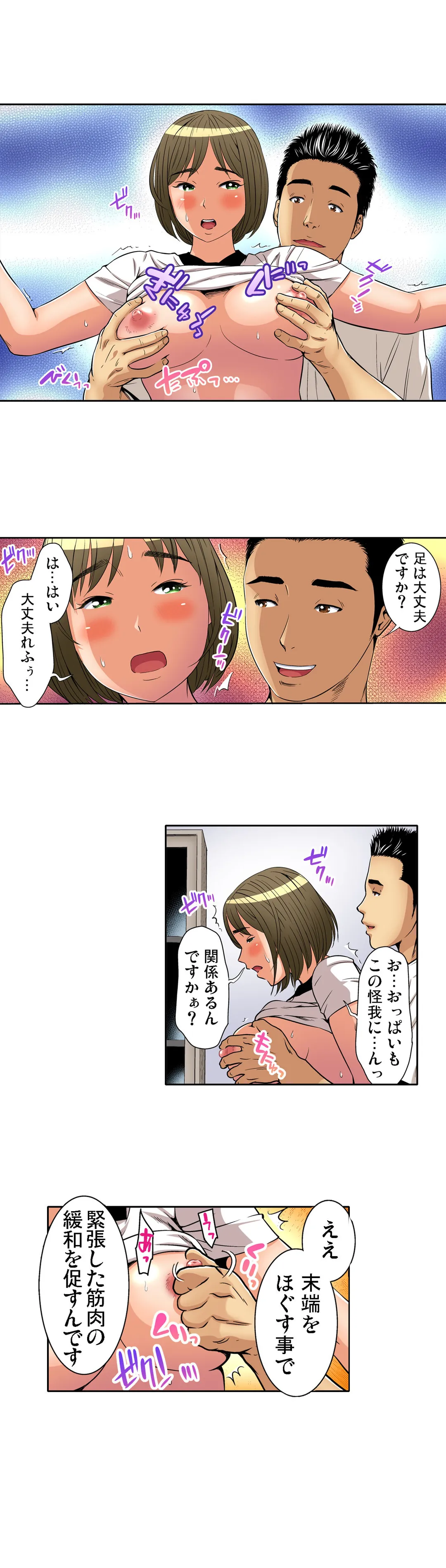 人妻極上マッサージ～もっと奥までほぐしてください… 第11話 - Page 7