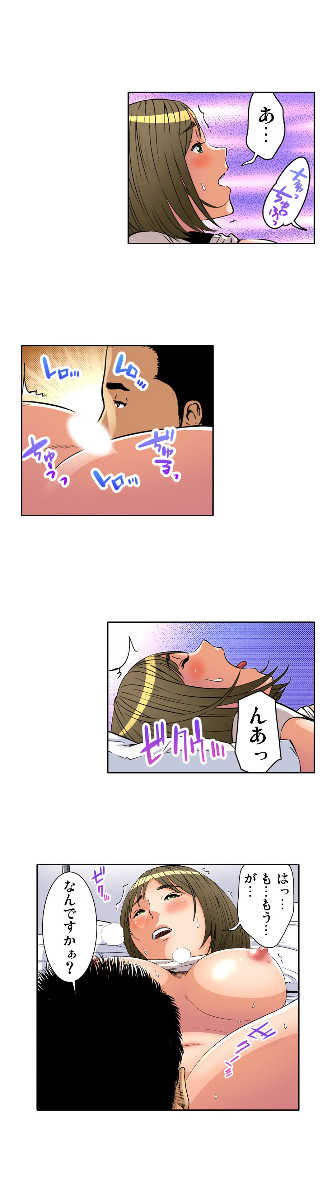 人妻極上マッサージ～もっと奥までほぐしてください… 第11話 - Page 10