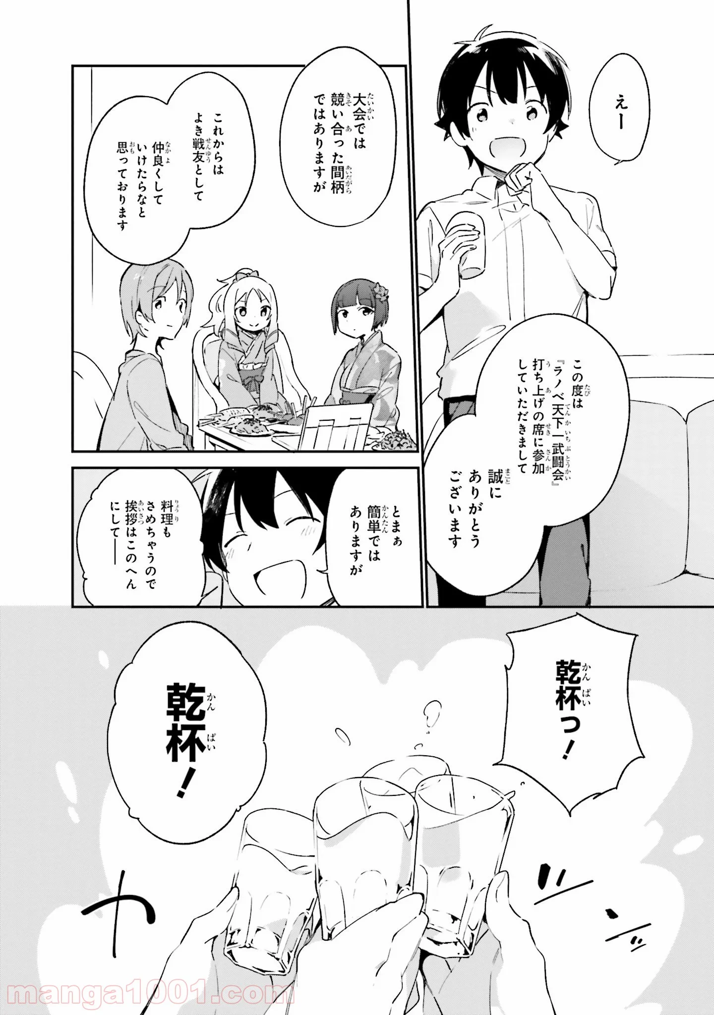 エロマンガ先生 第27話 - Page 18