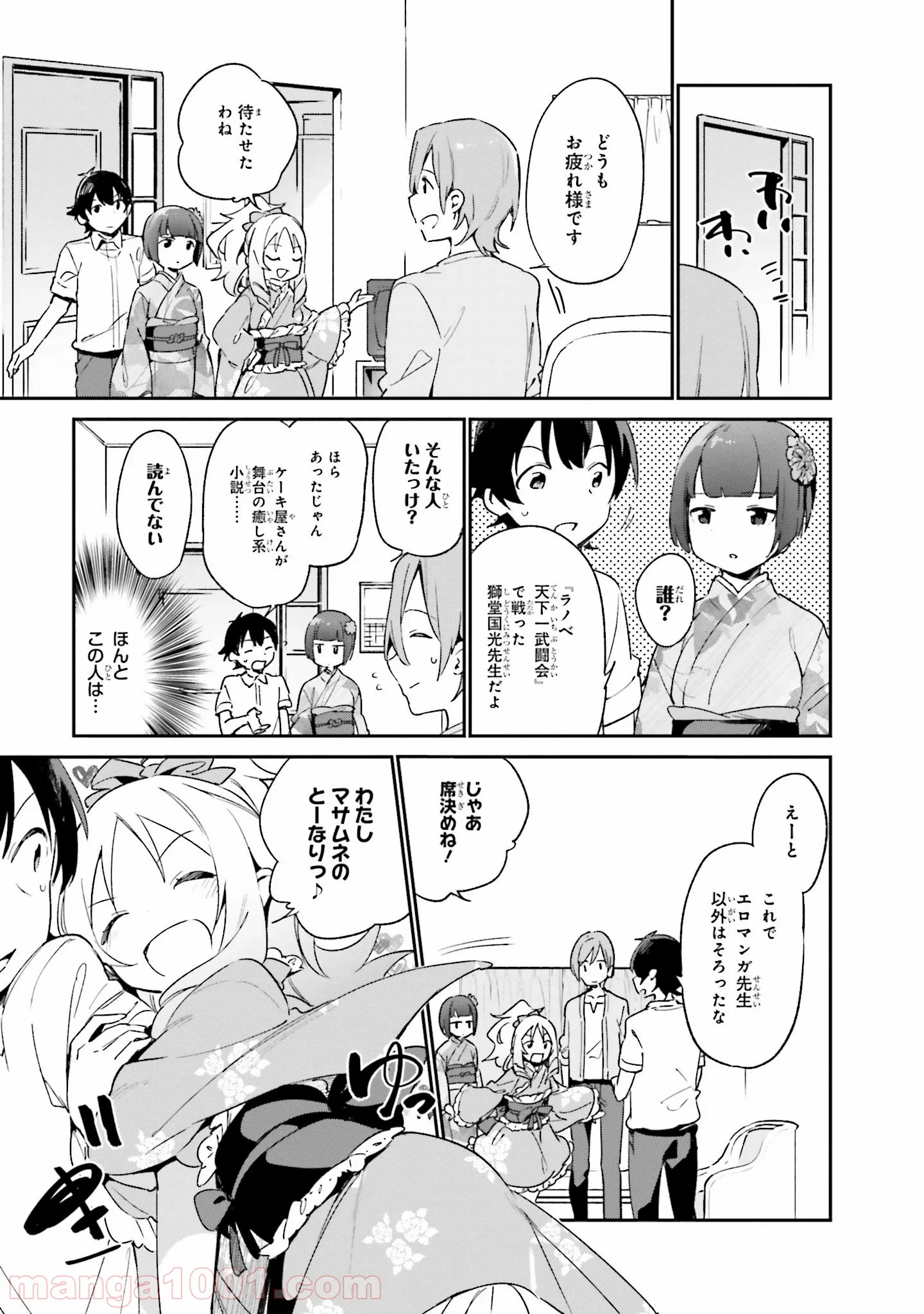 エロマンガ先生 第27話 - Page 9