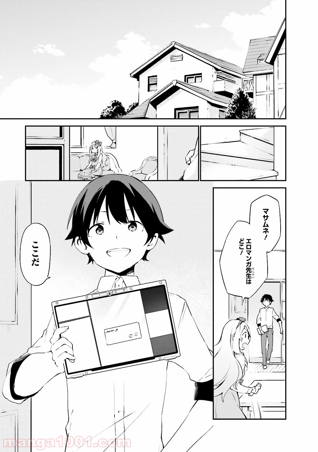 エロマンガ先生 第15話 - Page 1